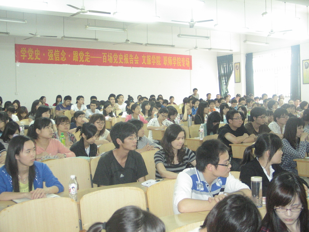 首场党史报告会吸引大学生的关注
