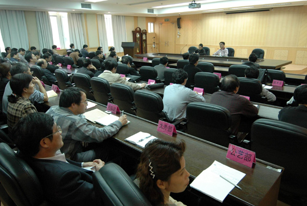 我校召开工作通报会。