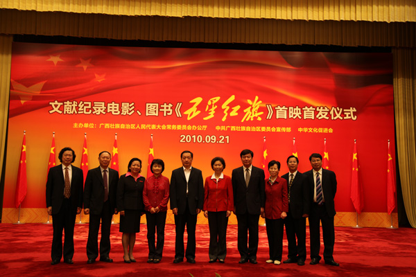 校领导与自治区党委常委、常务副主席李金早（左五）、自治区人大常委会副主任刘新文（左四）、自治区政协副主席蒋培兰（右五）合影（出版社 姜革文 摄）