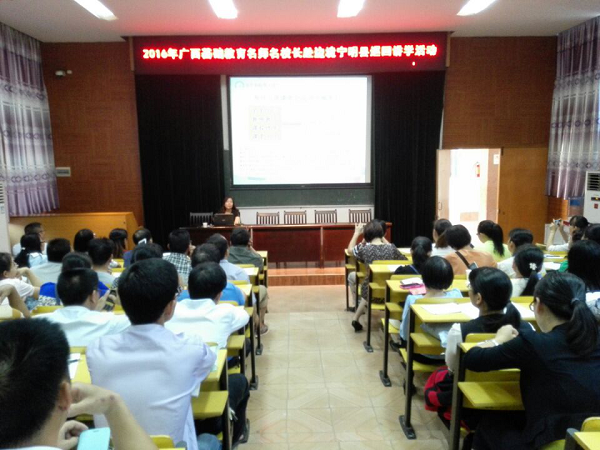 南宁市虹桥小学雷竺翠校长在宁明县进行题为《如何有效的进行课堂观察》的                    </div></div></article>
                    </div>
                    <div id=