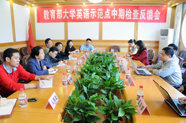 教育部专家组对我校大学英语教学改革示范点进行中期检查。