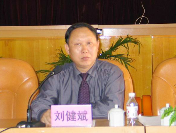 我校副校长刘健斌当选为研究中心副主任。