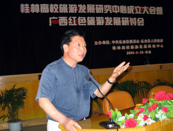 我校专家沈家庄教授在成立大会上发言。