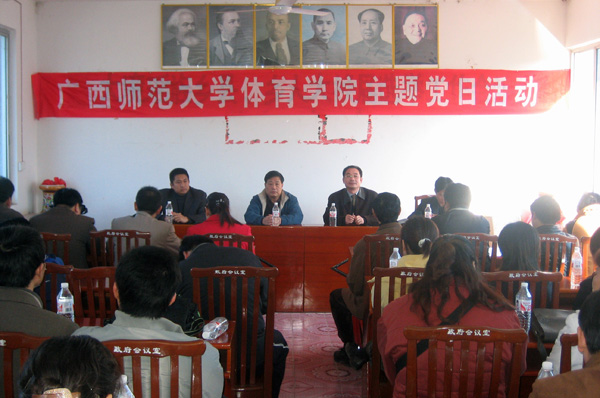 体育学院和大境乡党委共同开展主题党日活动。