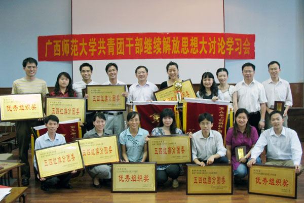 获先进集体和先进个人奖的代表合影。