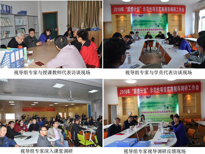 项目视导调研（二）.jpg