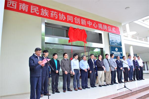 参加揭牌仪式的领导和嘉宾