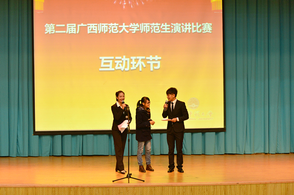 与观众进行问答互动