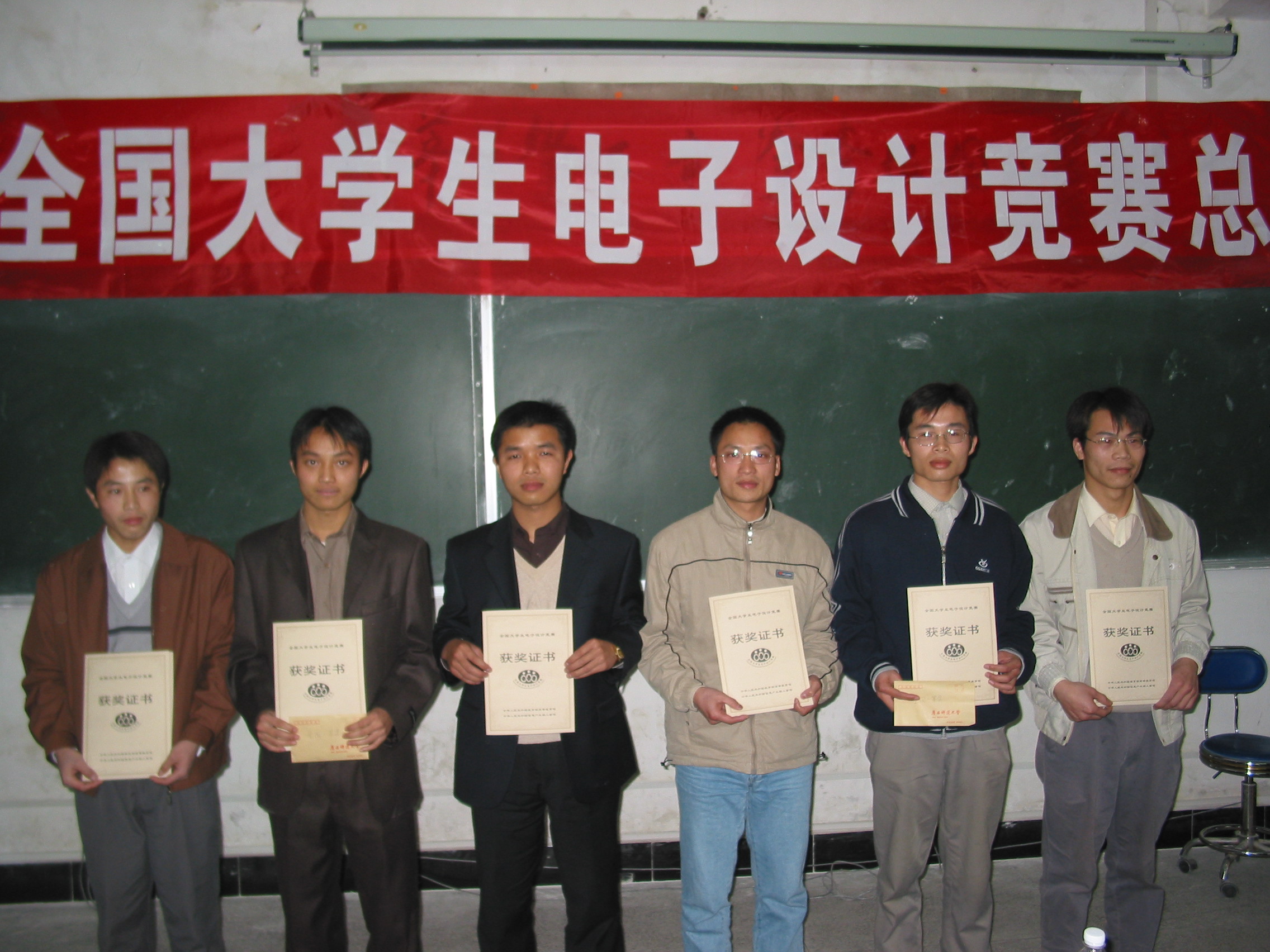 2004年1月7日，我校在物理实验楼召开2003年全国大学生电子设计竞赛总结表彰大会。副校长王杰出席大会，并为