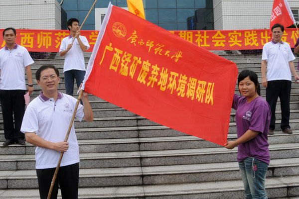 唐仁郭副书记为社会实践团队授旗。