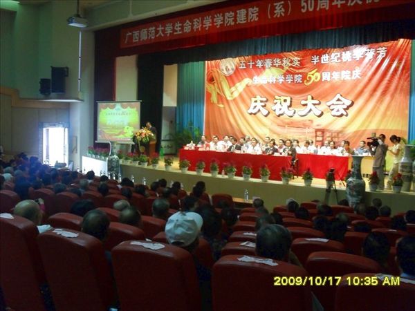 大会现场。(生科院提供)