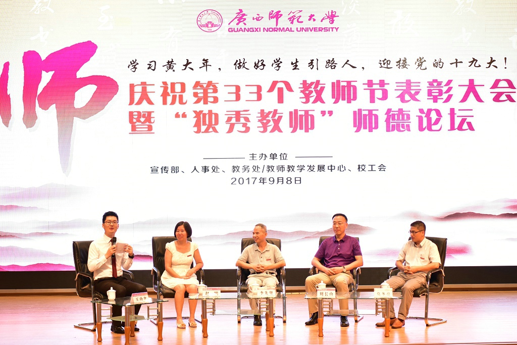 师德论坛上主持人对赵明、李先贤、周长山、莫冬亮（从左至右）四位老师进行访谈.JPG