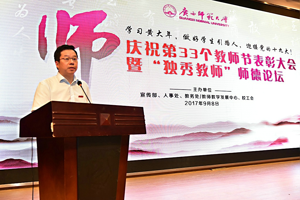 校长贺祖斌在表彰会上致辞.JPG