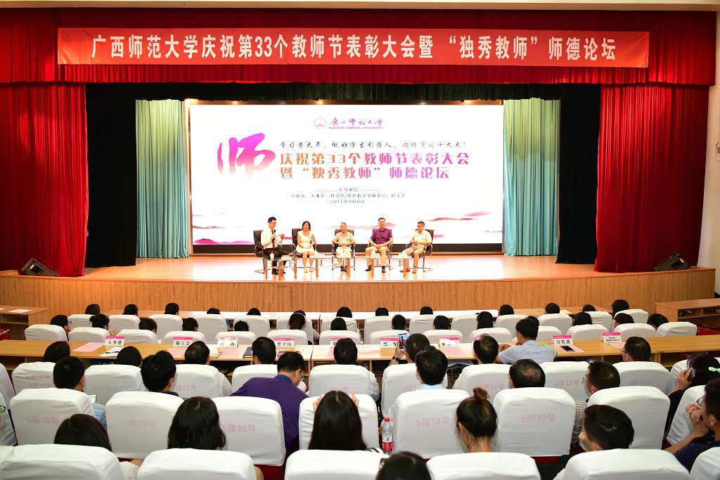 师德论坛现场.JPG