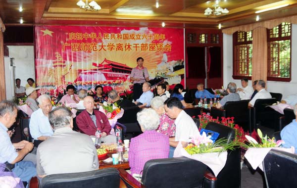 我校召开庆祝新中国成立60周年离休干部座谈会。