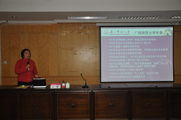 校党委书记王枬为全校民主党派成员解读校情校史