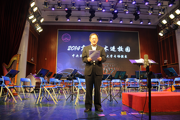 唐仁郭副书记致辞