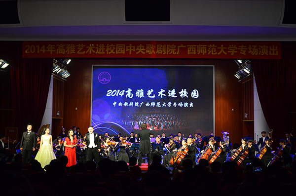 中央歌剧院走进我校（大学生通讯社 陈园园 摄）