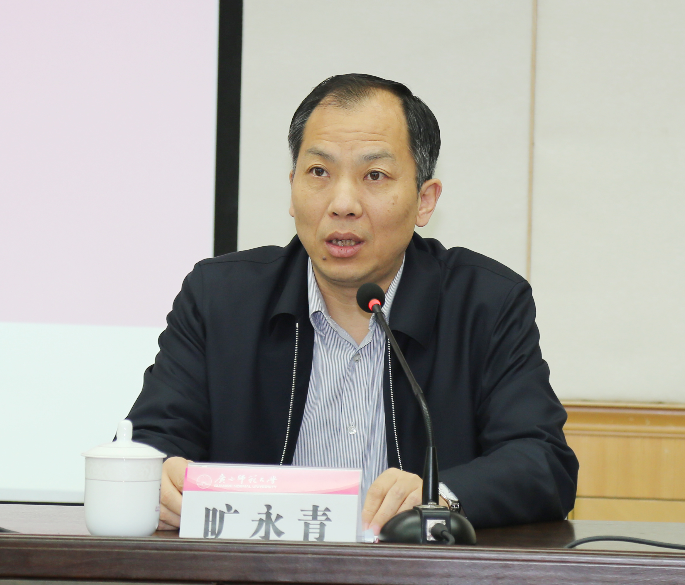 旷永青副书记主持会议.jpg