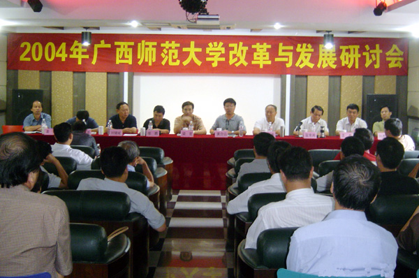 研讨会现场。