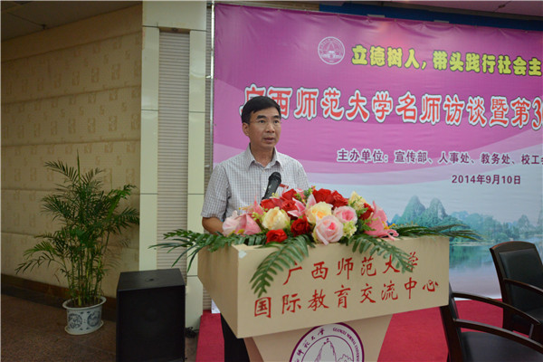 梁宏校长作题为“立德树人，带头践行社会主义核心价值观”的讲话