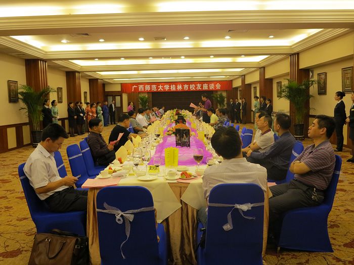 桂林市校友座谈会现场