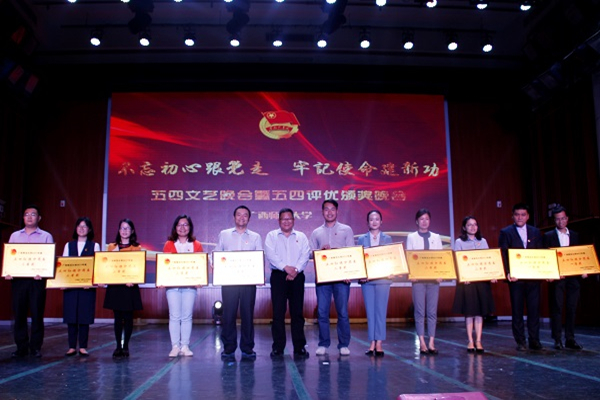 五四红旗分团委.jpg