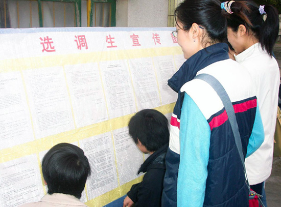 我校的学生们正在认真阅读自治区“选调生”选拔通知。