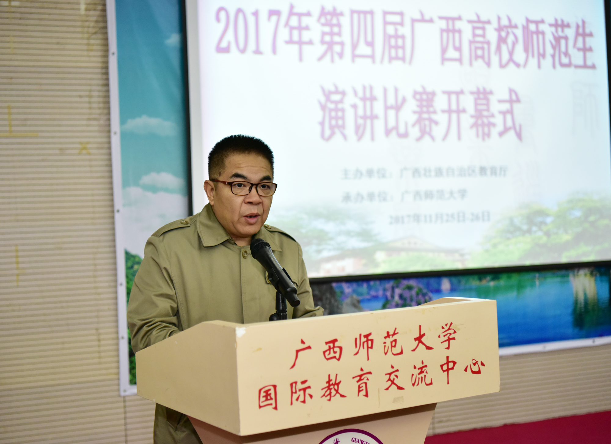 我校副校长李家永致欢迎辞9，.jpg