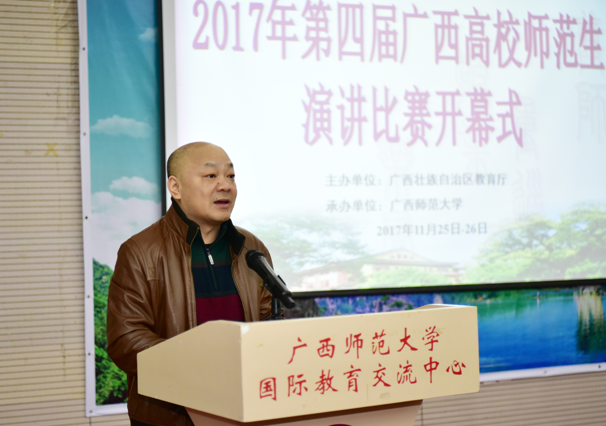 自治区教育厅师范处处长刘冰致辞09.jpg