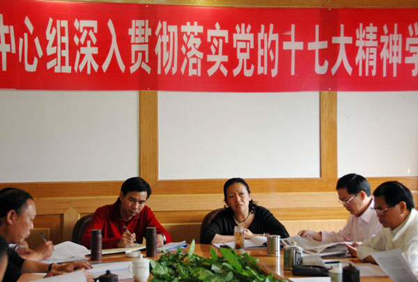 校党委书记王枬在中心组学习上发言。