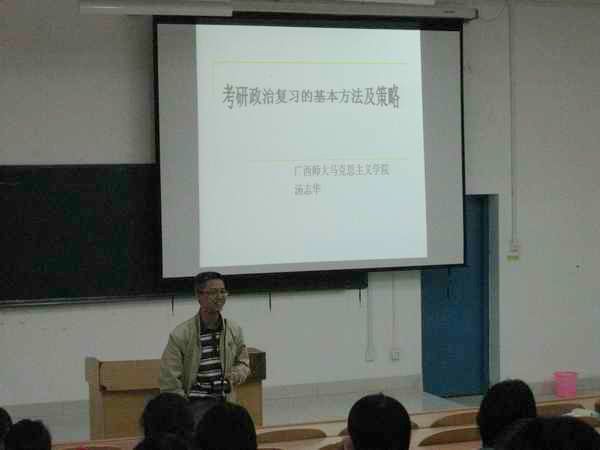 汤志华教授向同学们传授政治复习方法