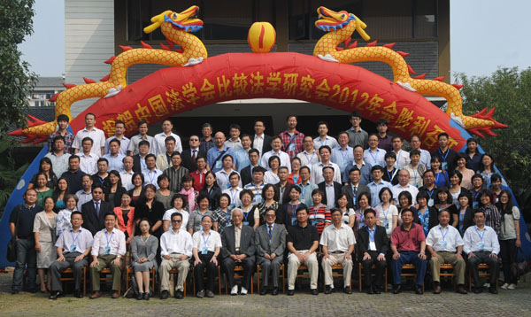 与会人员合影留念