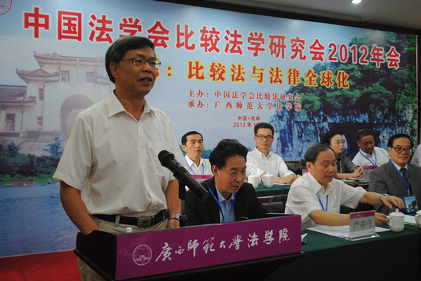 我校副校长钟瑞添在年会开幕式上致辞