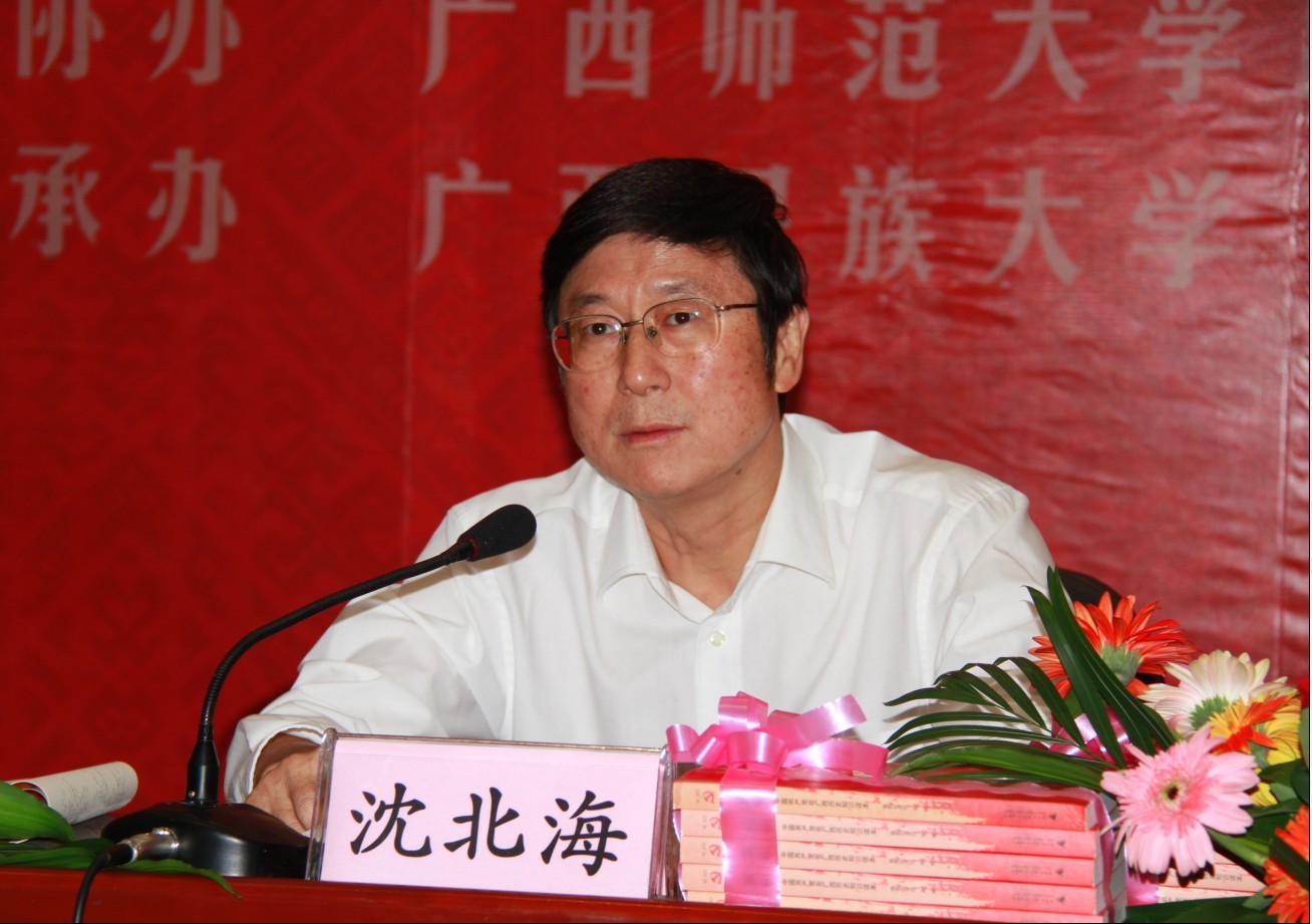 自治区党委常委、宣传部部长沈北海在仪式上讲话