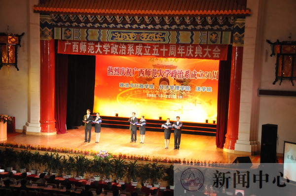 庆典大会现场—学子们朗诵《春华秋实五十年》献给政治系五十华诞的诗