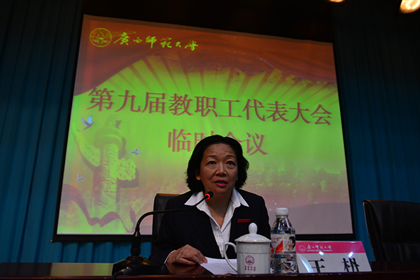 王枬书记发表讲话