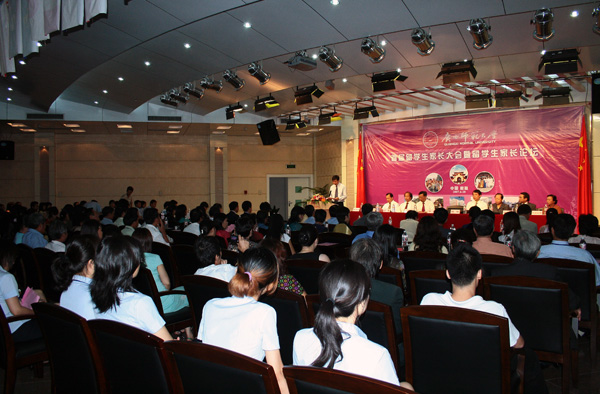 我校召开首届留学生家长大会。