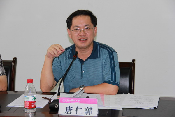 唐仁郭副书记会上讲话