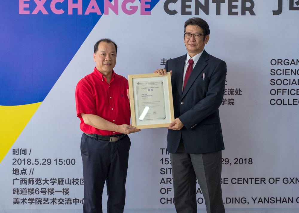 学校原副校长白晓军教授为海外教授颁发东北亚艺术交流中心研究员聘书.jpg
