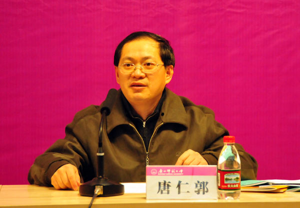 校党委副书记唐仁郭主持会议