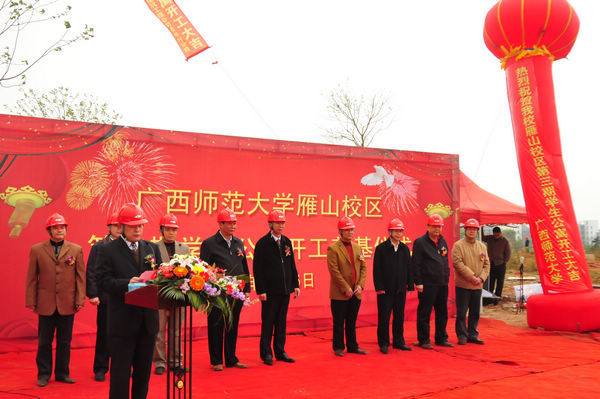 校党委副书记王源平主持开工奠基仪式