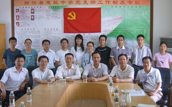 与广东新兴县教育局领导、校友座谈。