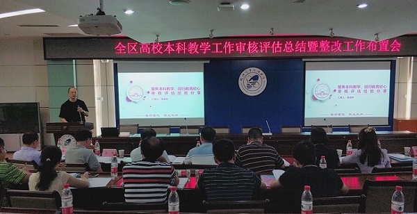 学校教务处负责人作审核评估工作典型经验交流发言2.jpg