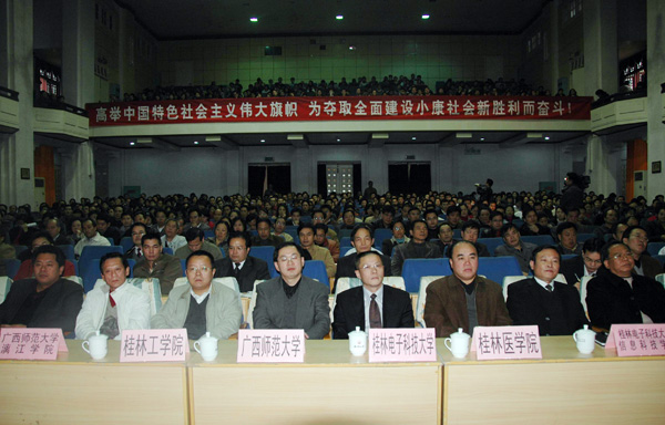 与会人员认真听取报告。