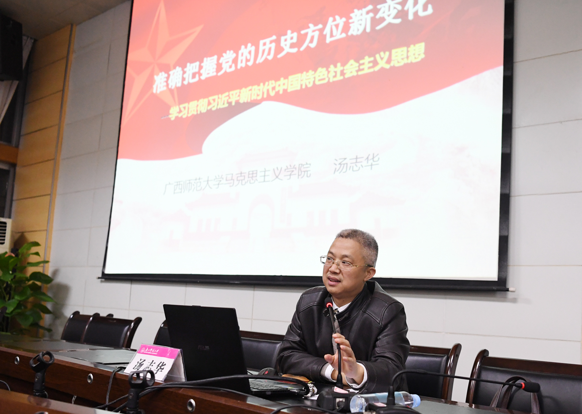 自治区党委讲师团特聘专家、我校马克思主义学院院长汤志华做宣讲9.jpg