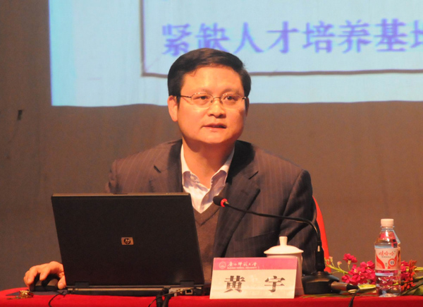 黄宇副厅长正在做报告。