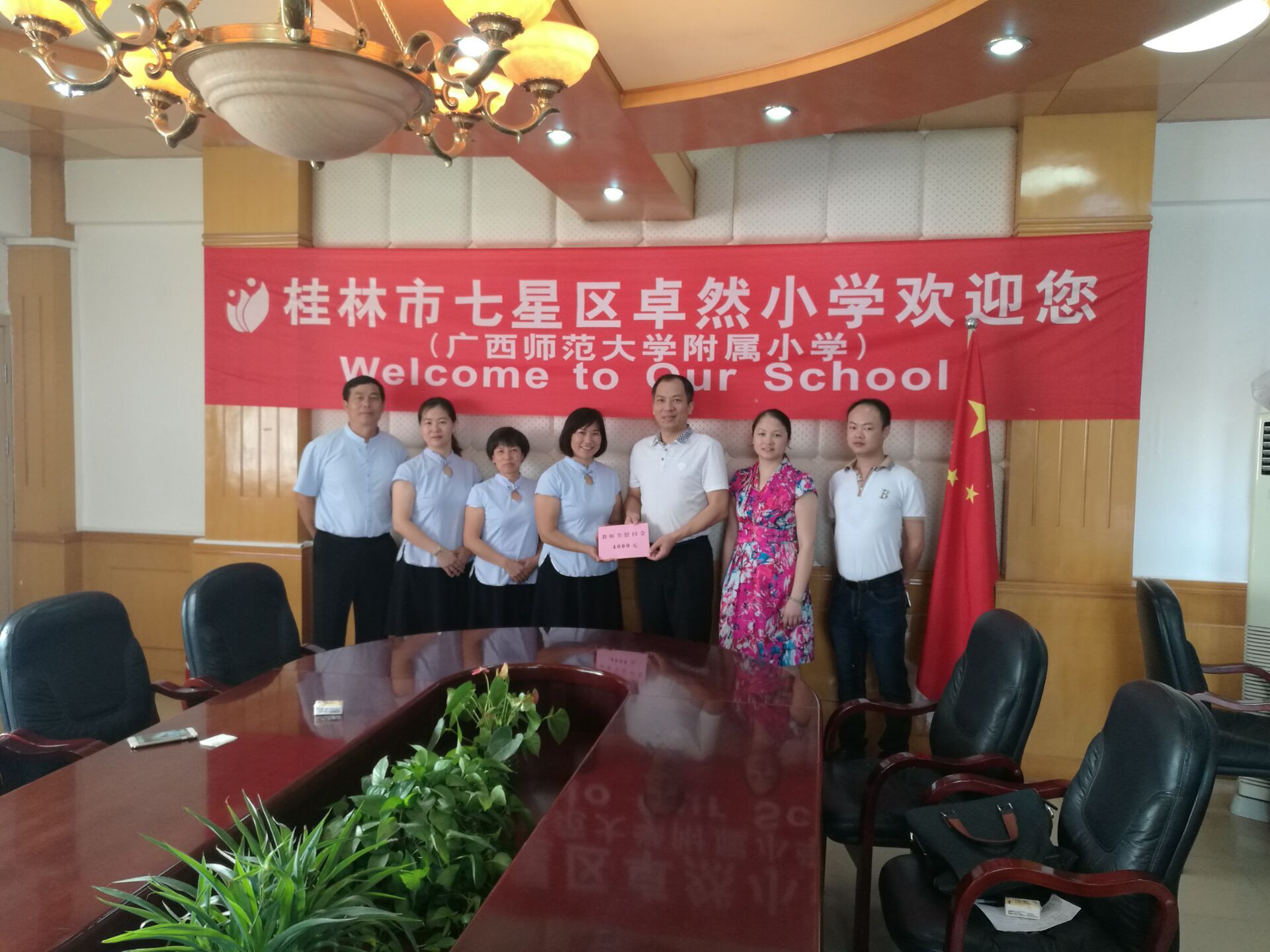 校党委副书记、纪委书记旷永青一行在卓然小学慰问