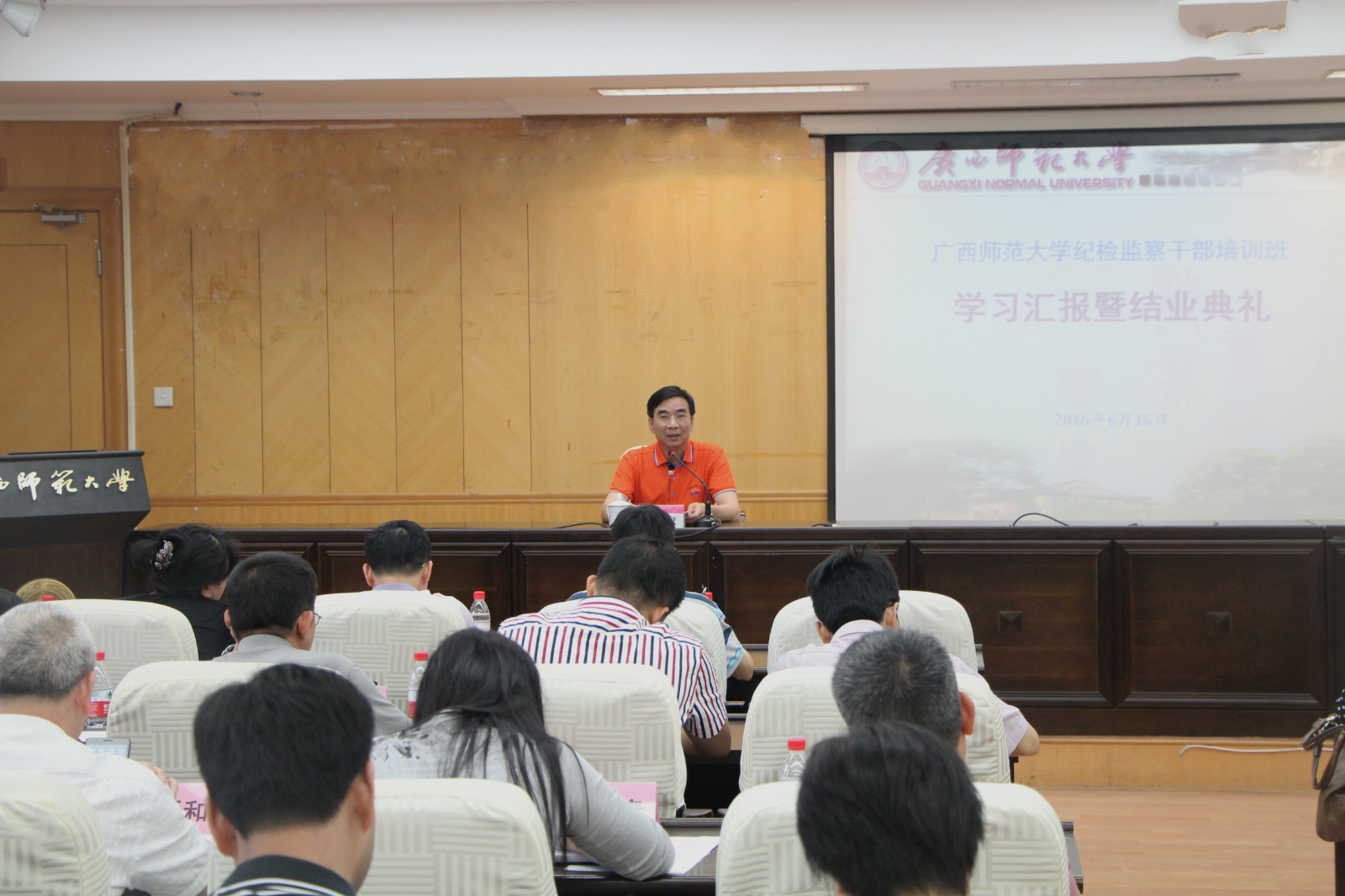 梁宏校长讲专题党课