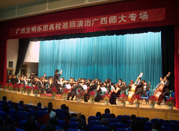 广西交响乐团到我校举办专场音乐会。